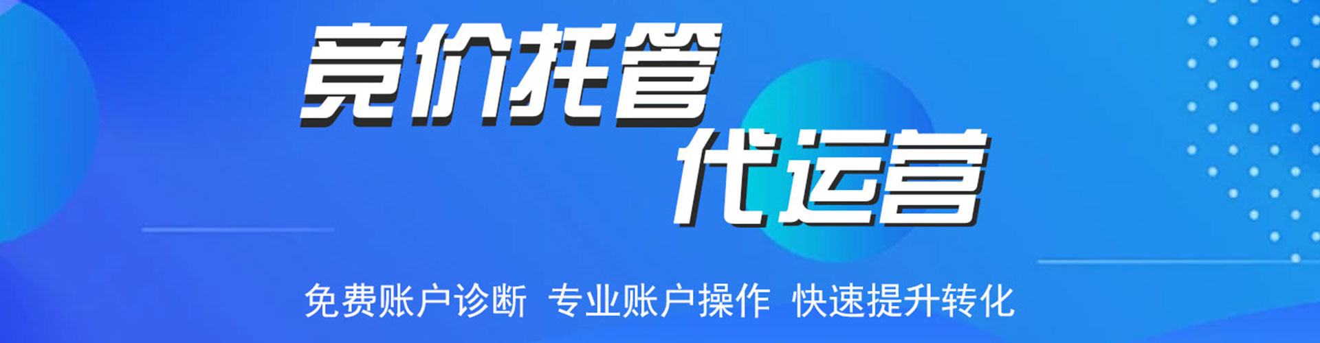 田东百度如何推广